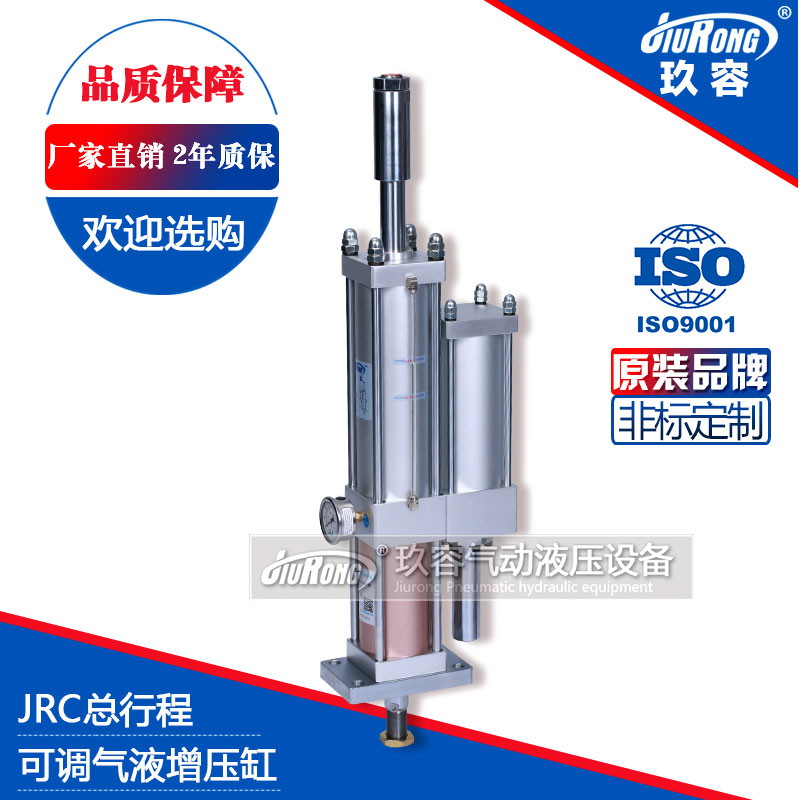 JRC总行程可调黄色网站快活视频免费缸