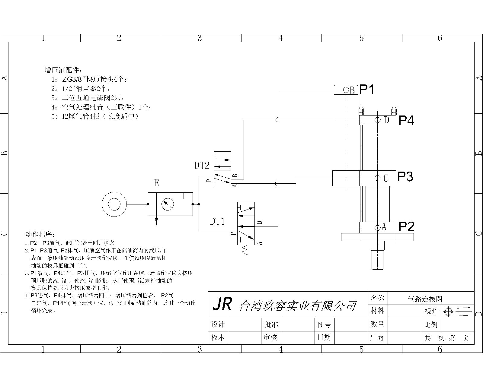 快活视频污JRA标准型黄色网站快活视频免费缸气路安装原理图