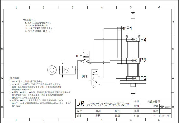 快活视频污JRB力行程可调黄色网站快活视频免费缸气路连接图