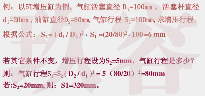 黄色网站快活视频免费缸增压行程计算举例