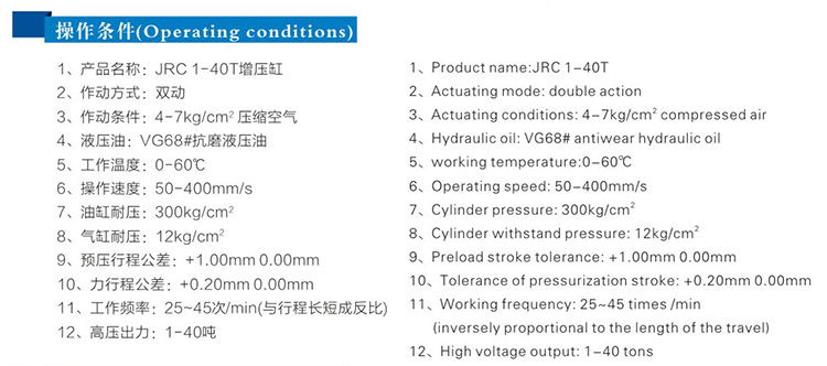 JRC总行程可调黄色网站快活视频免费缸操作条件