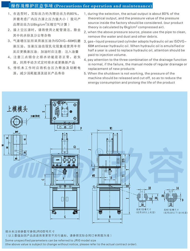 四柱二板黄色网站快活视频免费机带机罩产品操作及维护事项