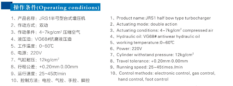 JRS半弓型黄色网站快活视频免费机操作条件